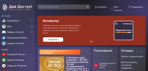 Скриншот настольной версии сайта ddostup.ru