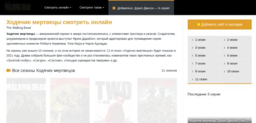 Скриншот настольной версии сайта deadtv.ru