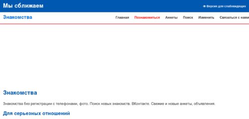Скриншот настольной версии сайта deafkontakt.ru