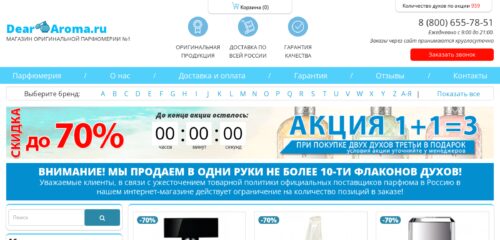 Скриншот настольной версии сайта dear-aroma.ru