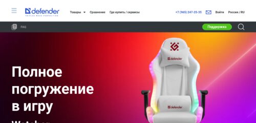 Скриншот настольной версии сайта defender.ru