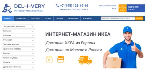 Скриншот настольной версии сайта del-i-very.ru