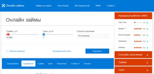 Скриншот настольной версии сайта deltazaim.ru