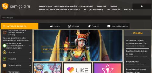 Скриншот настольной версии сайта dem-gold.ru