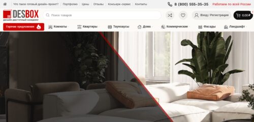 Скриншот настольной версии сайта desbox.ru