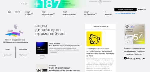 Скриншот настольной версии сайта designer.ru