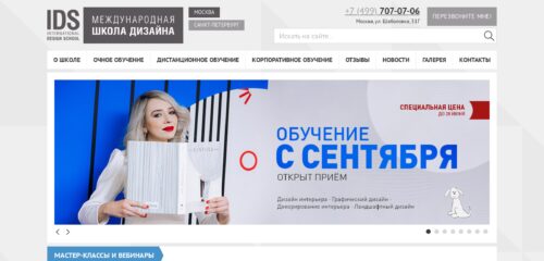 Скриншот настольной версии сайта designschool.ru