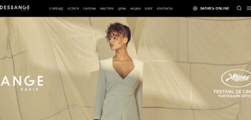 Скриншот настольной версии сайта dessange.ru