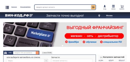 Скриншот настольной версии сайта detali-vin.ru