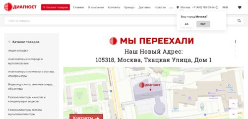 Скриншот настольной версии сайта diagnost.ru