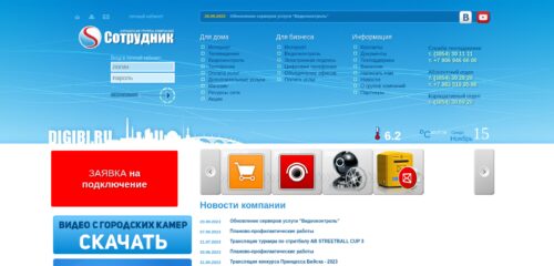 Скриншот настольной версии сайта digibi.ru