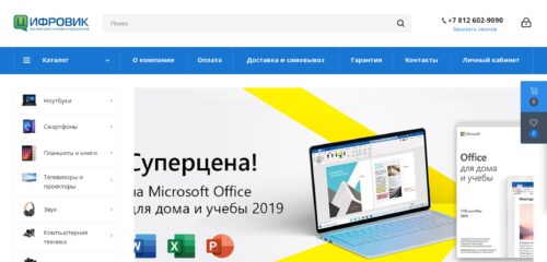 Скриншот настольной версии сайта digitik.ru