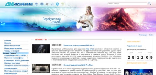 Скриншот настольной версии сайта dimedia.ru