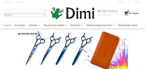Скриншот настольной версии сайта dimi.su