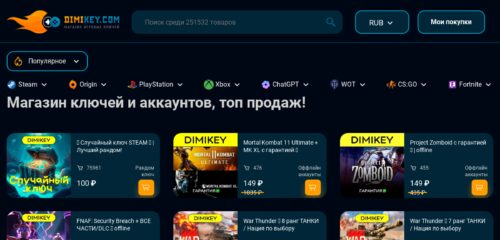 Скриншот настольной версии сайта dimikeys.com