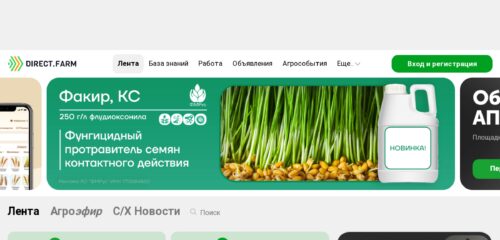 Скриншот настольной версии сайта direct.farm