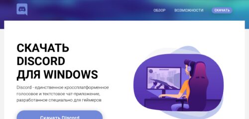 Скриншот настольной версии сайта discord.driversetups.net