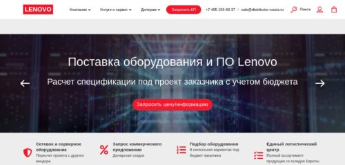 Скриншот настольной версии сайта distributor-russia.ru