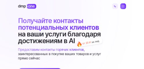 Скриншот настольной версии сайта dmp-ai.ru