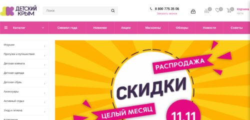 Скриншот десктопной версии сайта dmtoy.ru
