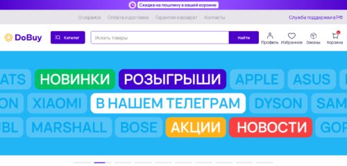 Скриншот настольной версии сайта dobuy.ru