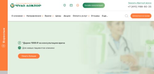 Скриншот настольной версии сайта doct.ru