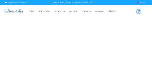 Скриншот настольной версии сайта doctorsmm.com