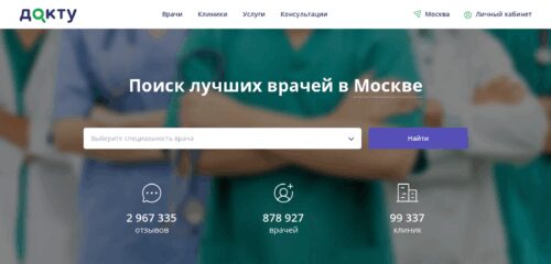 Скриншот настольной версии сайта doctu.ru