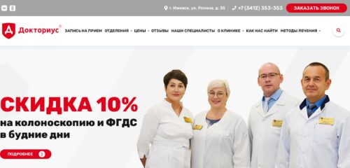 Скриншот настольной версии сайта doktorius.ru