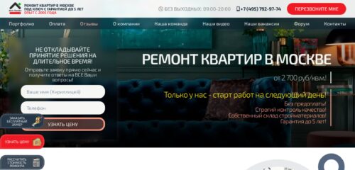 Скриншот настольной версии сайта domprofi24.ru