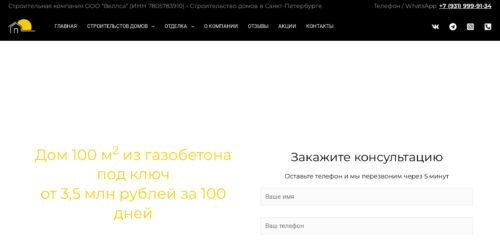 Скриншот настольной версии сайта domprorab.ru
