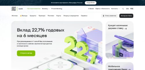 Скриншот настольной версии сайта domrfbank.ru