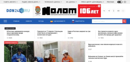 Скриншот настольной версии сайта don24.ru