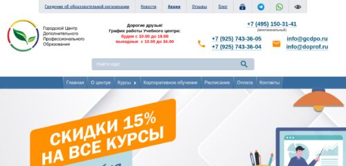 Скриншот настольной версии сайта doprof.ru