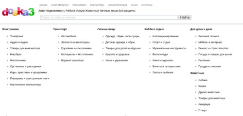 Скриншот настольной версии сайта doska3.ru