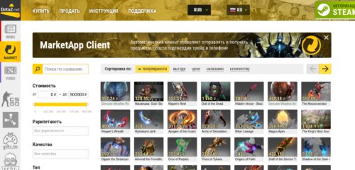 Скриншот настольной версии сайта dotamarket.net