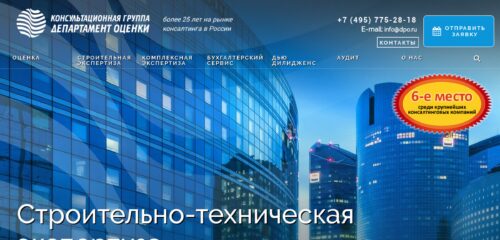 Скриншот настольной версии сайта dpo.ru