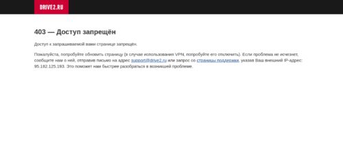 Скриншот настольной версии сайта drive2.ru