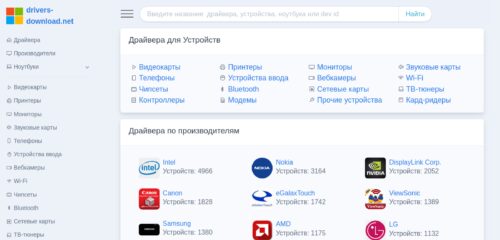 Скриншот настольной версии сайта drivers-download.net