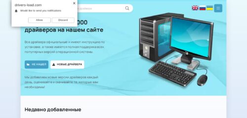Скриншот настольной версии сайта drivers-load.com
