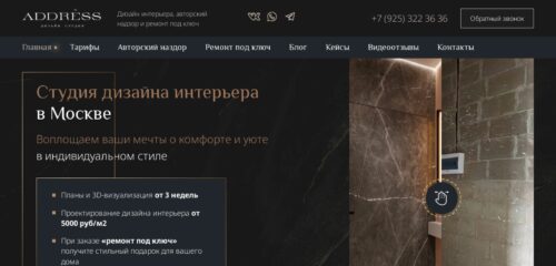 Скриншот настольной версии сайта ds-address.ru
