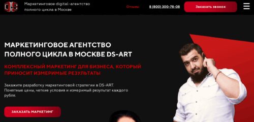 Скриншот настольной версии сайта ds-art.ru