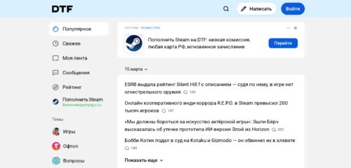 Скриншот настольной версии сайта dtf.ru