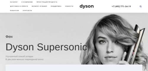 Скриншот настольной версии сайта dyson-com.shop