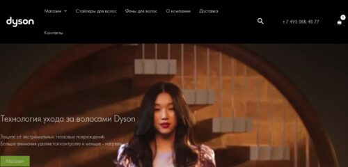 Скриншот десктопной версии сайта dyson-official.com.ru