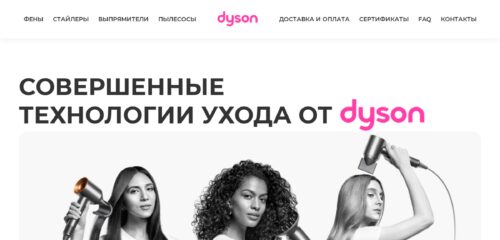 Скриншот настольной версии сайта dysonur.ru