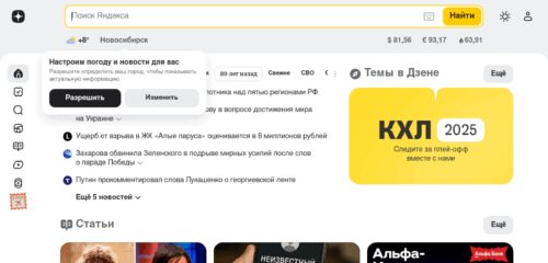 Скриншот настольной версии сайта dzen.ru