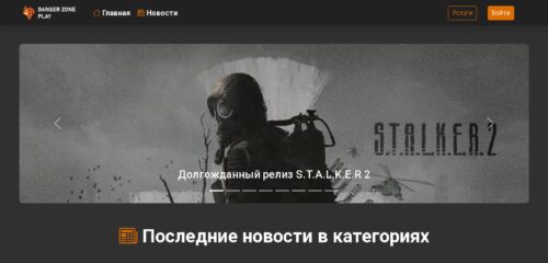 Скриншот настольной версии сайта dzplay.ru