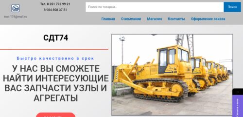 Скриншот настольной версии сайта dzural.ru