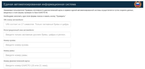 Скриншот настольной версии сайта eaisto-m.ru